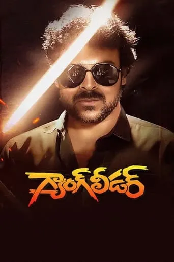 Gang Leader movie poster - Rated 7.2/10