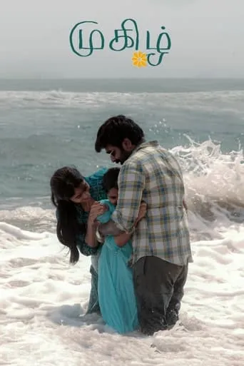 Mughizh movie poster - Rated 3.5/10