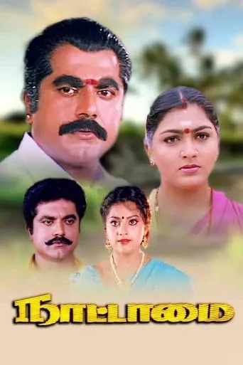 Nattamai movie poster - Rated 6.4/10