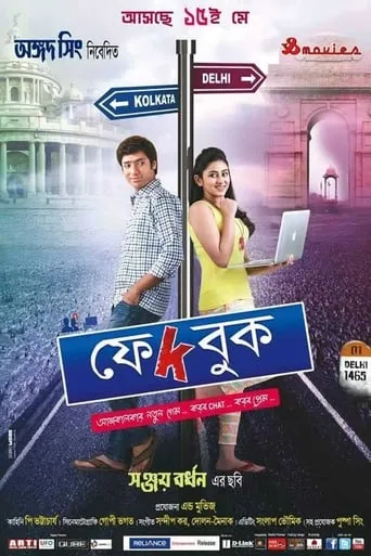 Fakebook movie poster - Rated 10/10