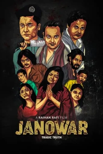 Janowar movie poster - Rated 8.2/10