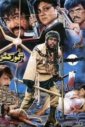 Goorkund movie poster - Entertainment content