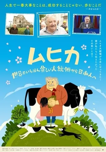 Hosé! José Mujica! –Just Keep Walking– movie poster - Entertainment content