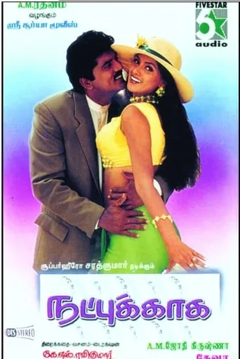 Natpukkaga movie poster - Rated 6.2/10