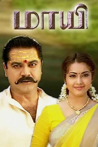 Maayi movie poster - Rated 5/10