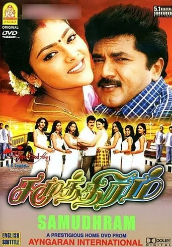 Samuthiram movie poster - Rated 6/10