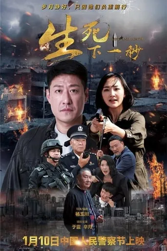 Life and Death movie poster - Entertainment content