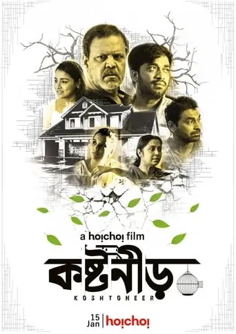 Koshtoneer movie poster - Entertainment content
