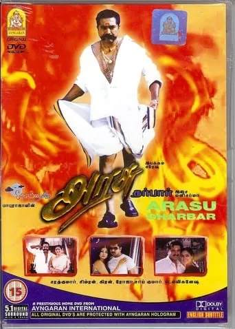 Arasu movie poster - Rated 6/10