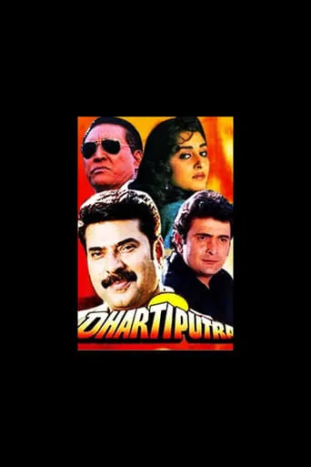Dhartiputra movie poster - Rated 6/10