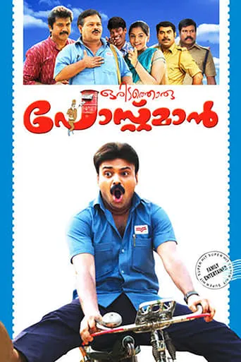 Oridathoru Postman movie poster - Rated 4.5/10