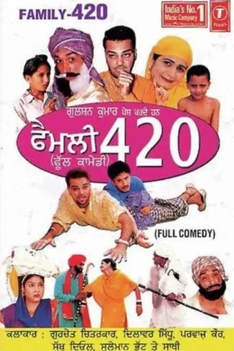 Family 420 movie poster - Rated 1/10