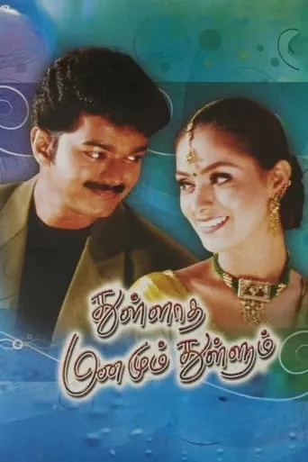 Thulladha Manamum Thullum movie poster - Rated 7.2/10
