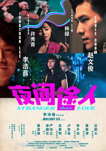 Stranger Than Love movie poster - Entertainment content