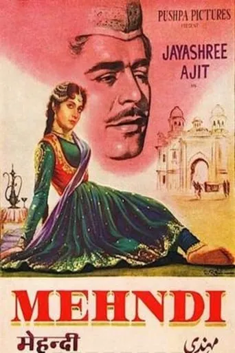 Mehndi movie poster - Entertainment content