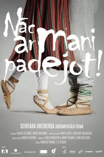 Dance With Me movie poster - Entertainment content