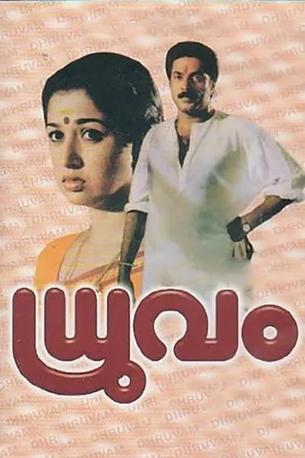 Dhruvam movie poster - Rated 6.9/10