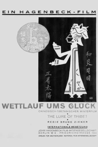 Wettlauf ums Glück movie poster - Entertainment content