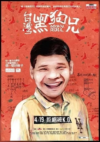 Sock'n Roll movie poster - Entertainment content