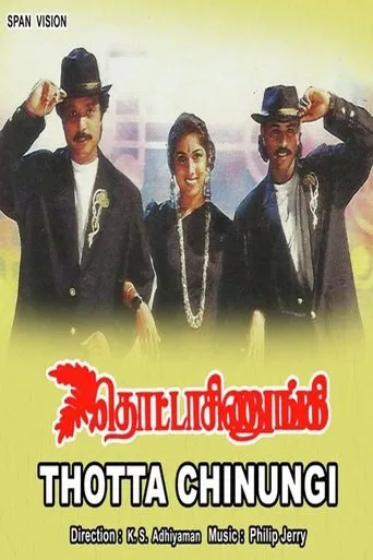 Thotta Chinungi movie poster - Entertainment content