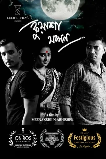 Kuasha Jakhon movie poster - Rated 6/10