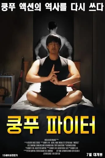 Innerself movie poster - Entertainment content