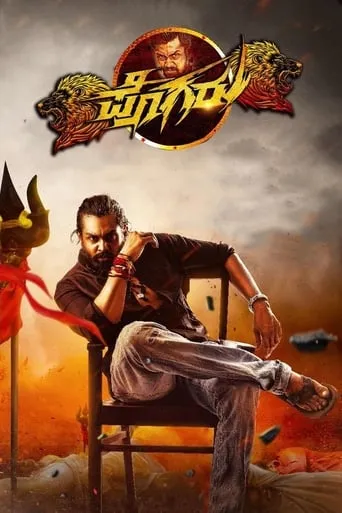Pogaru movie poster - Rated 3.7/10