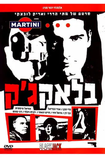 Black Jack movie poster - Rated 6/10