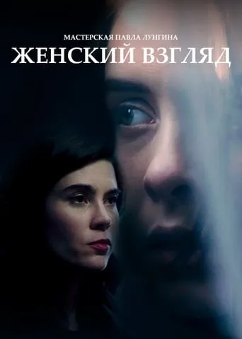 Woman's View movie poster - Entertainment content