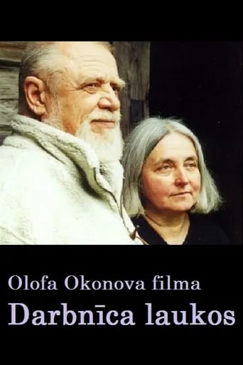 Workshop in the Countryside movie poster - Entertainment content