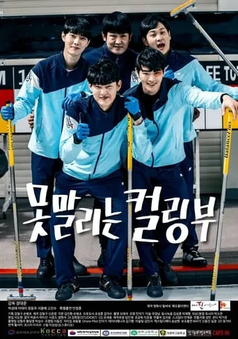 The Curling Team movie poster - Rated 5/10