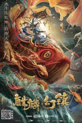 Kirin Mirage Town movie poster - Entertainment content