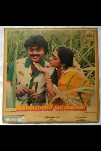 Ponmana Selvan movie poster - Rated 4/10