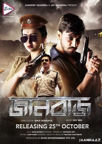 Jaanbaaz movie poster - Entertainment content