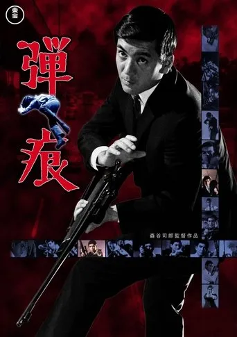 Bullet Wound movie poster - Rated 6/10