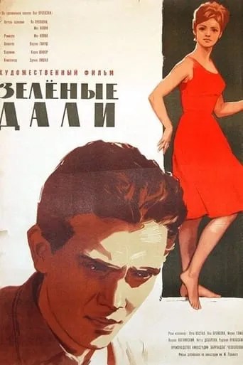 Zelené obzory movie poster - Rated 6/10