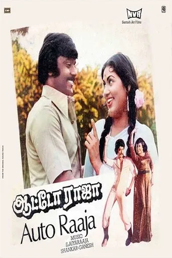 Auto Raaja movie poster - Entertainment content