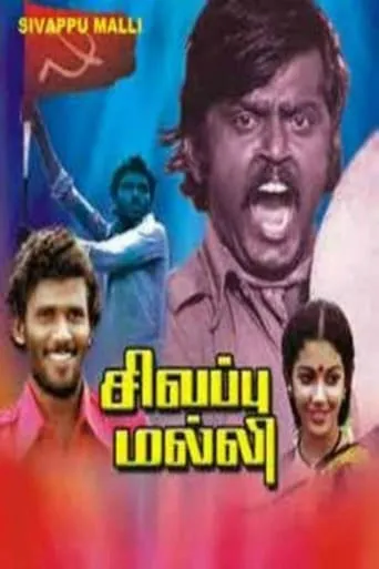 Red Jasmine movie poster - Entertainment content