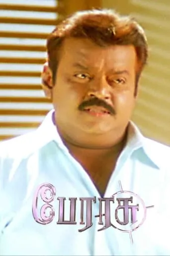 Perarasu movie poster - Rated 5.2/10