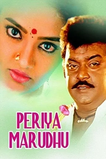 Periya Marudhu movie poster - Rated 3/10