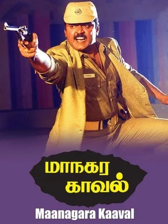 Maanagara Kaaval movie poster - Entertainment content