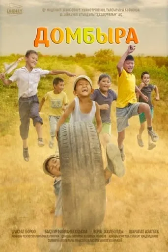 Dombyra movie poster - Entertainment content
