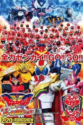 Kikai Sentai Zenkaiger The Movie: Red Battle! All Sentai Rally!! movie poster - Rated 8/10