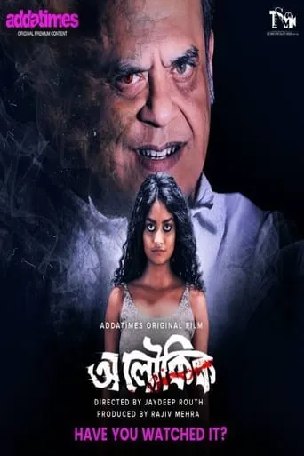 Aloukik movie poster - Rated 3/10