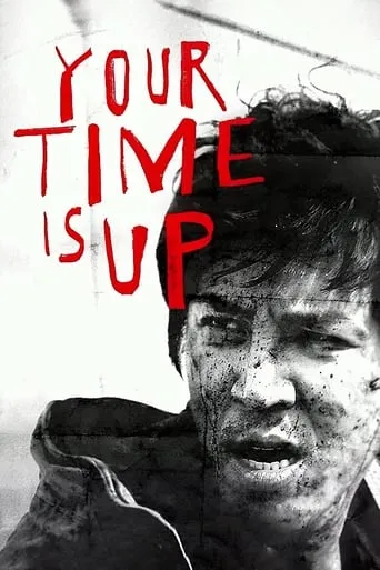 Your Time is UP movie poster - Entertainment content