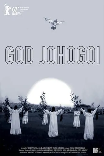 God Johogoi movie poster - Entertainment content