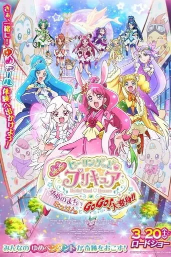 Healin' Good♥Precure: GoGo! Big Transformation! The Town of Dreams movie poster - Rated 4.8/10