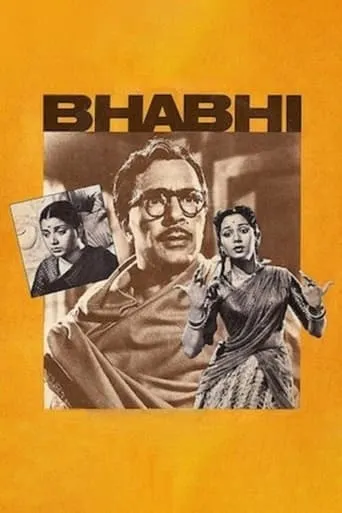 Bhabhi movie poster - Entertainment content