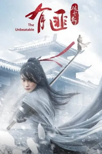 The Legend of Fei movie poster - Rated 4.5/10