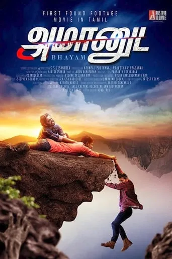 Amanuda Bhayam movie poster - Rated 8.5/10
